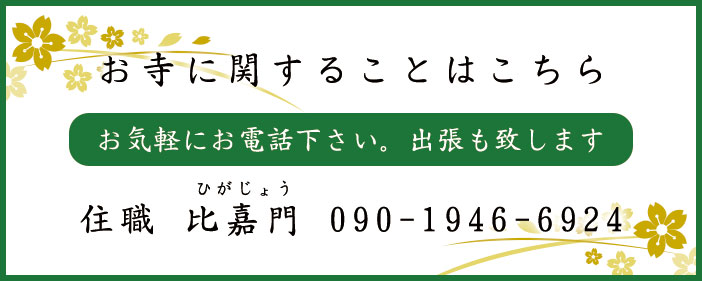 お電話はこちら